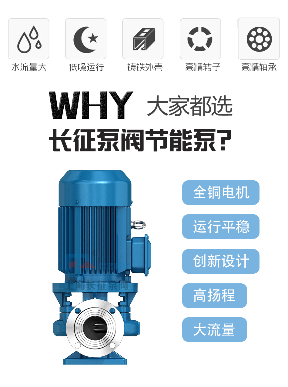 CZL系列便拆立式循環水管道增壓離心泵產品優勢圖片